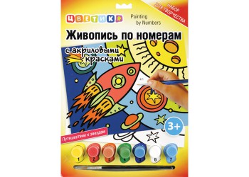 Цветик Живопись по номерам с акриловыми красками, "Путешествие к звездам", А4
